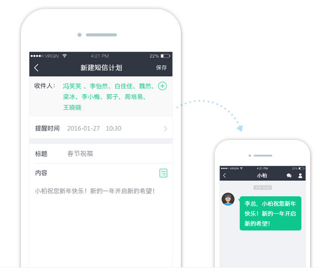 批量制定銷售計劃