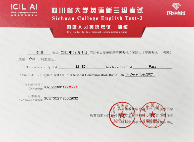 大學英語新三級考試.jpg