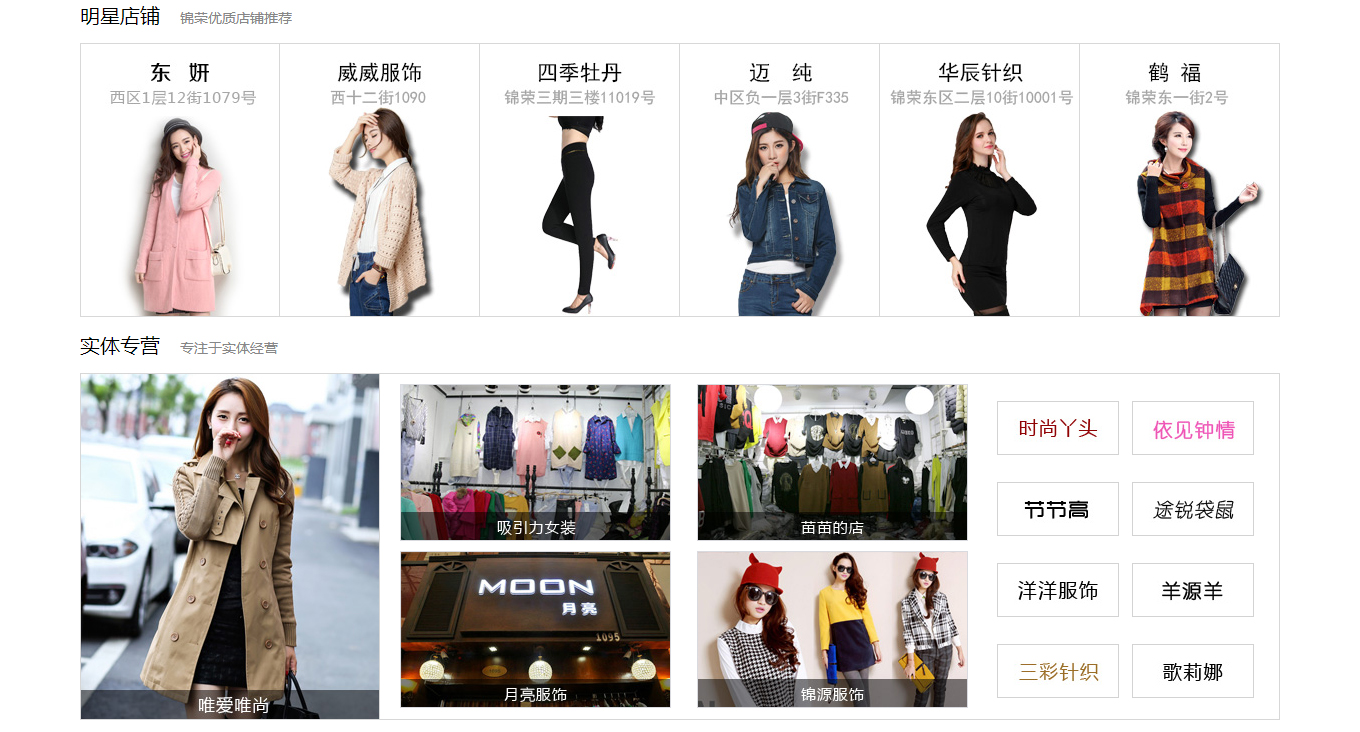 鄭州服裝批發市場---錦榮商貿城鄭州服裝批發網-河南鄭州服裝批發集源地-鄭州大型服裝批發市場在線批發_02.jpg