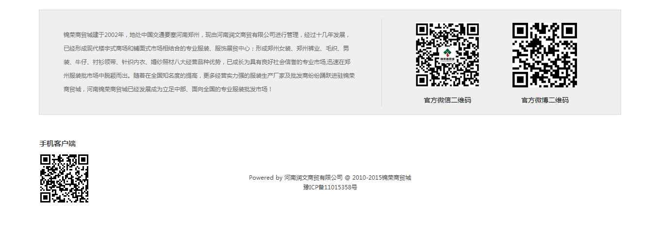 鄭州服裝批發市場---錦榮商貿城鄭州服裝批發網-河南鄭州服裝批發集源地-鄭州大型服裝批發市場在線批發_04.jpg