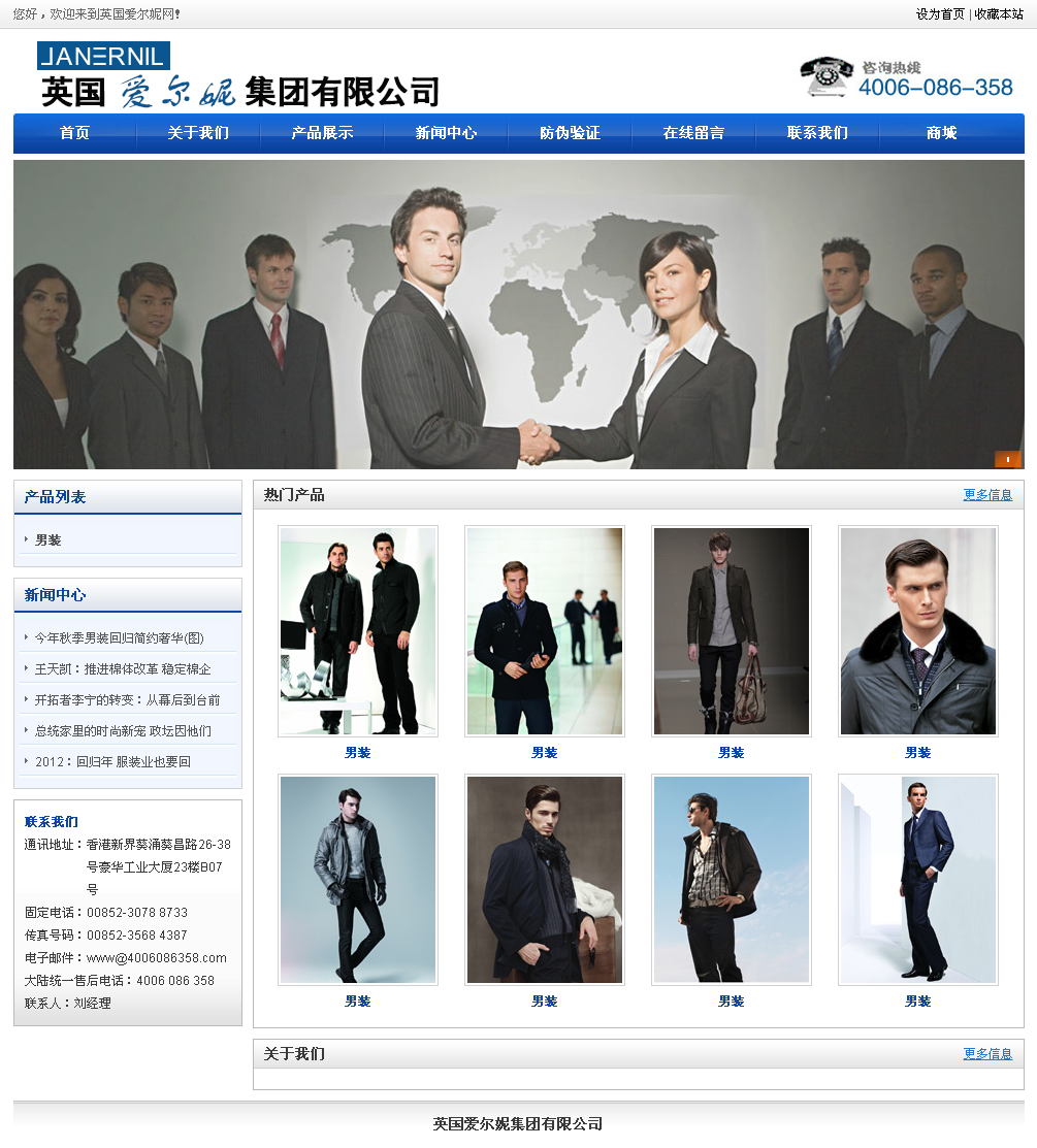 服裝網站企業站.png