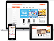 鄭州網站制作公司：電商單用戶商城網站套餐包含哪些內容？