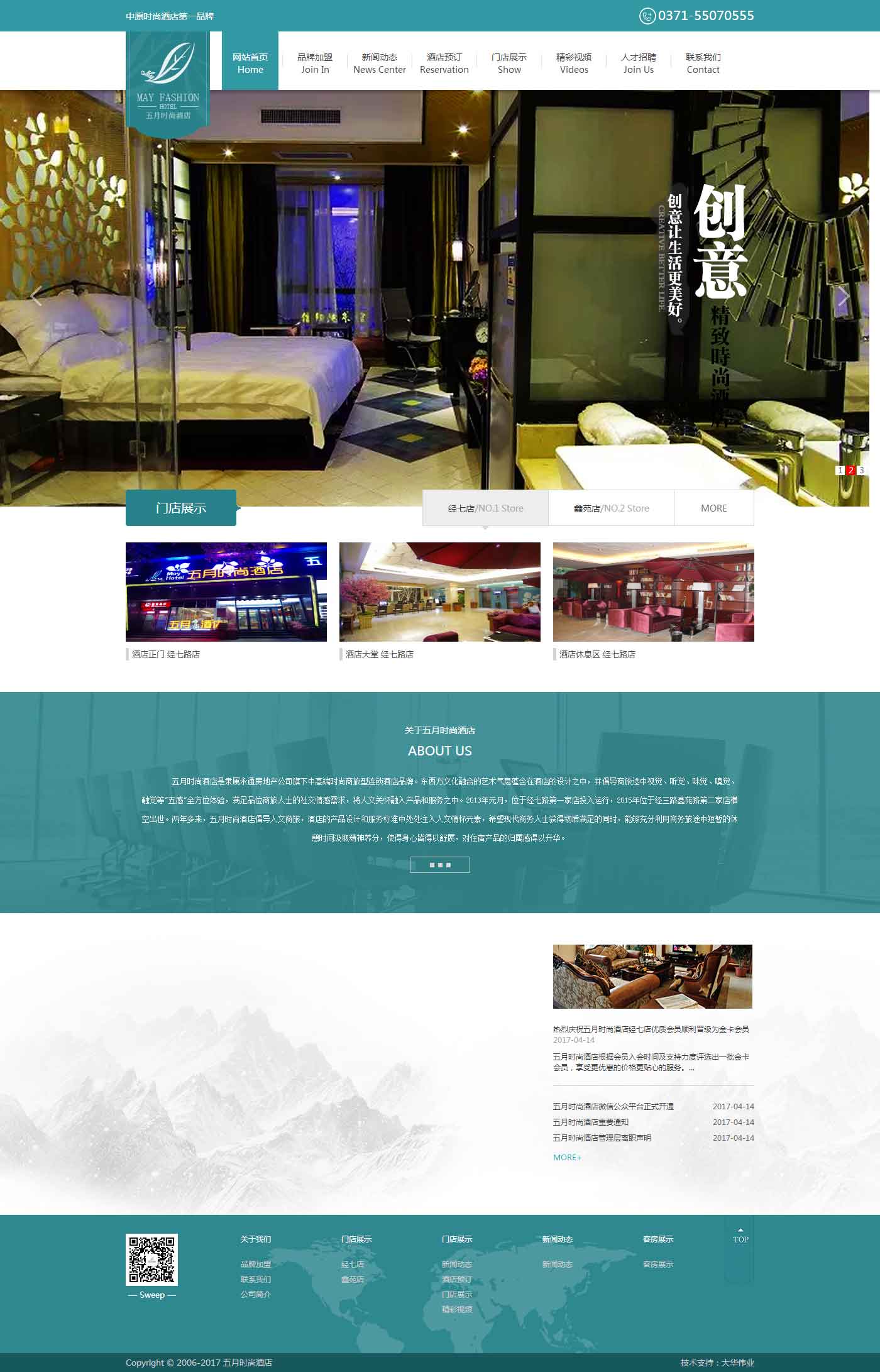 五月時尚酒店.jpg