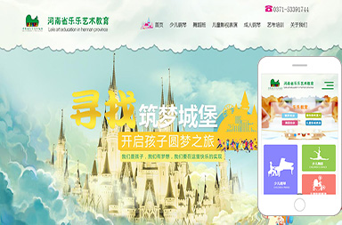 河南省樂(lè)樂(lè)藝術(shù)教育