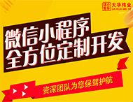 鄭州小程序開發有哪些流程？