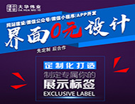 鄭州網(wǎng)站設(shè)計公司：零元設(shè)計相關(guān)問題介紹