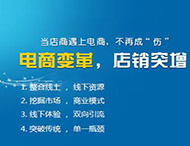 電商商城網站建設需要注意哪些事項？