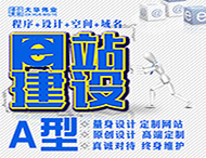 鄭州網站建設中哪些功能價格較高？