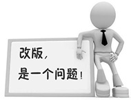 企業網站為何要改版？如何改版？