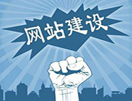 醫療行業網站建設解決方案