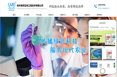 鄭州奧邦生物工程技術有限公司