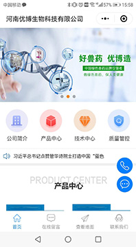 河南優博生物科技有限公司