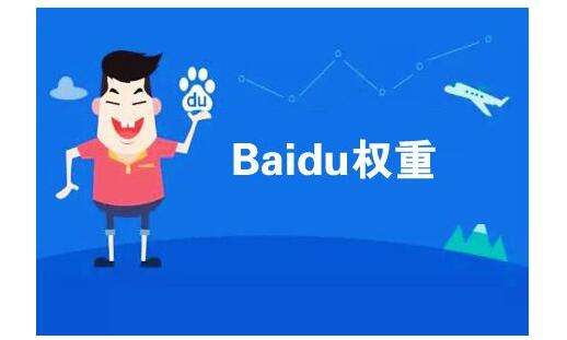 網站PR值降低的原因分析