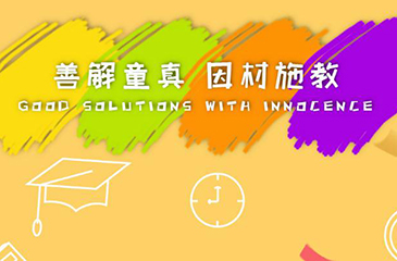 校園網站建設康寧小學案例