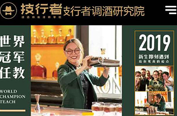 教育類網站開發-技行者教育