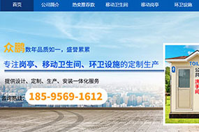 環保科技網站開發