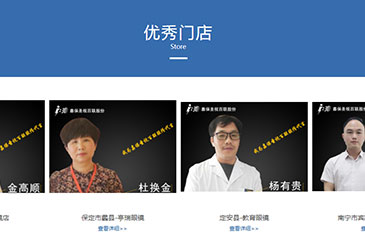 嘉保圣視網站設計