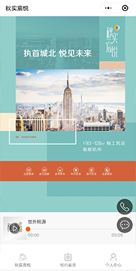 房產小程序開發