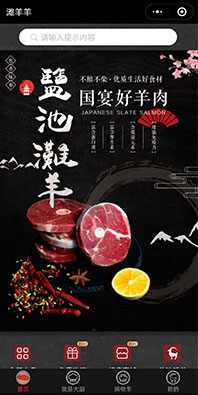 餐飲美食小程序開發