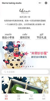 美食小程序開發