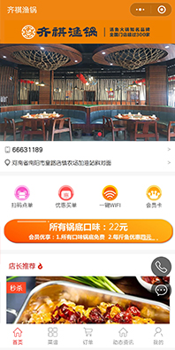 餐飲小程序商城開發