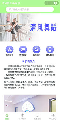 培訓教育機構小程序開發