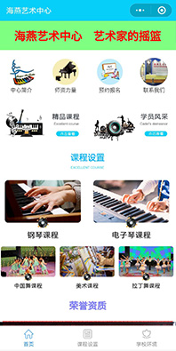 展示類小程序開發