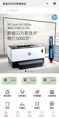 高級電商小程序開發