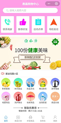 商城小程序開發