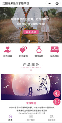 策劃小程序開發