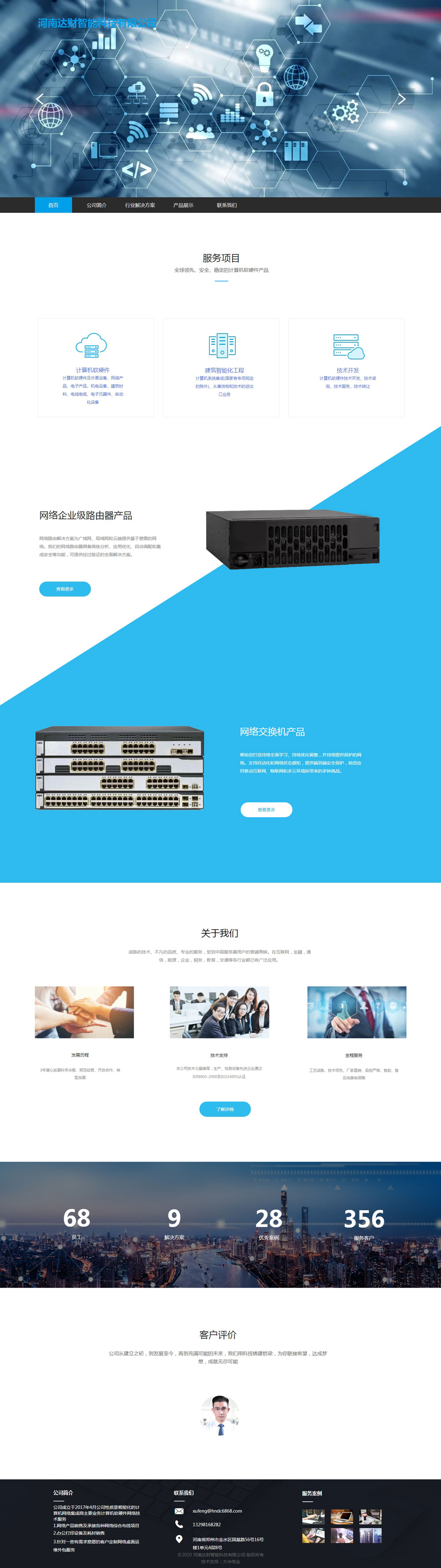 30河南達財智能科技有限公司.jpg