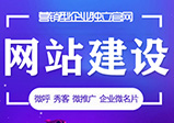 鄭州營銷網站建設方式