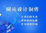 鄭州網站設計都需要避免哪幾點？