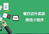 企業商家小程序開發的利弊簡述
